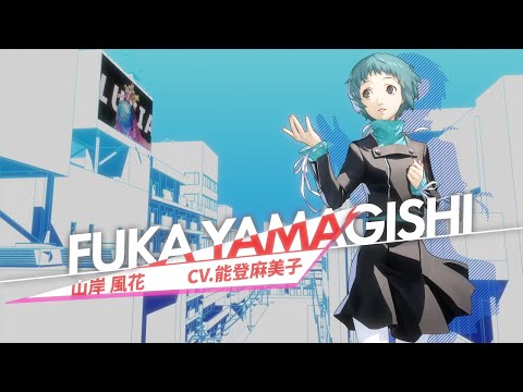Persona 3 Reload - Fuka Yamagishi Trailer (JP)